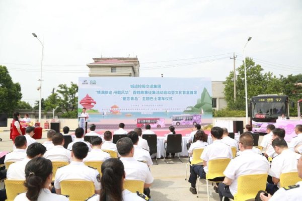 乐红网 首款文化盲盒发布！城运控股交运集团开展“情满旅途 卅载风华”百姓故事征集活动