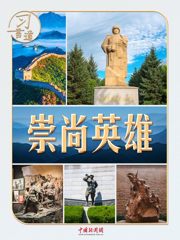 云上速配 习言道｜谈到他的事迹，习近平称“震撼人心”